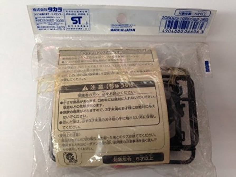 Amazon.co.jp: スーパービーダマン・PIパーツ P-59 2ウェイロング