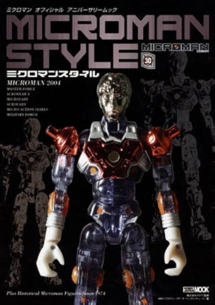 Amazon.co.jp: ミクロマンスタイル (ホビージャパンMOOK) : ミクロマン