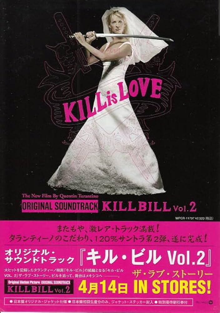 KILLBILL Vol.2 映画フライヤー クエンティン・タランティーノ