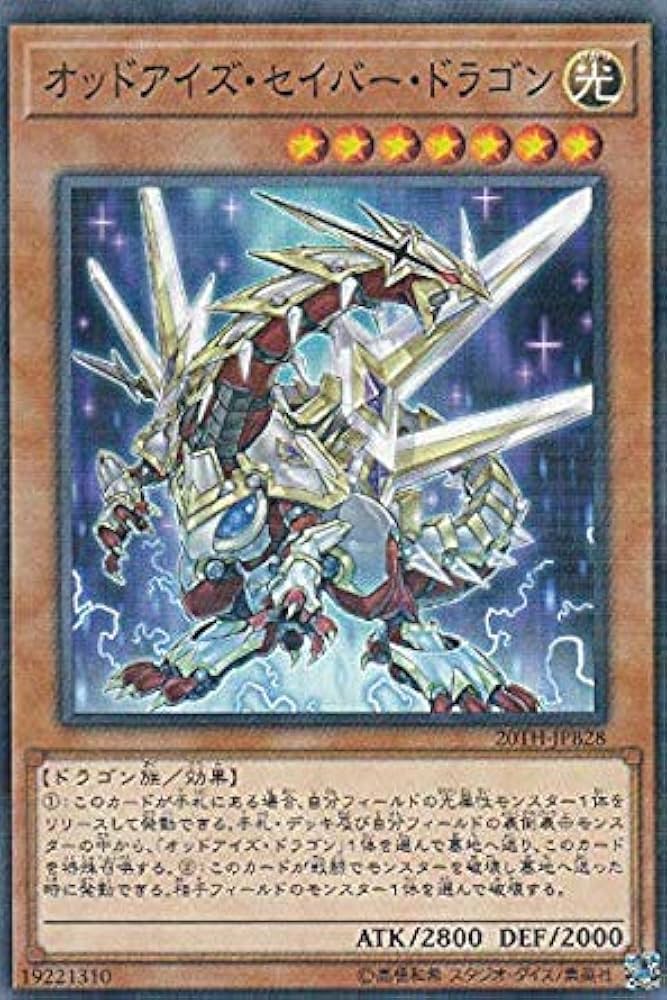 Amazon.co.jp: 遊戯王 20TH-JPB28 オッドアイズ・セイバー・ドラゴン