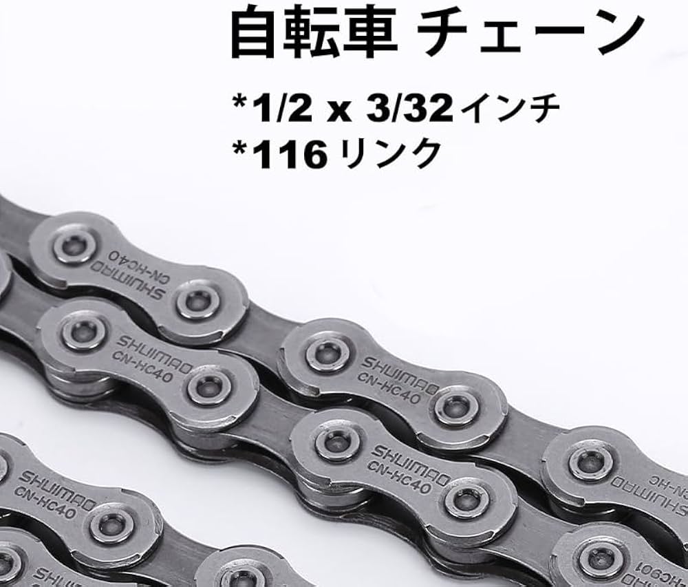 Amazon.co.jp: チェーン(8/7/6スピード) 変速自転車チェーンだ CN-HG40