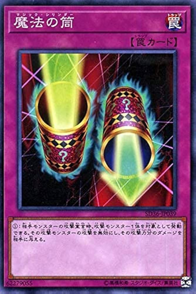 Amazon.co.jp: 遊戯王 魔法の筒 ノーマル ストラクチャーデッキ