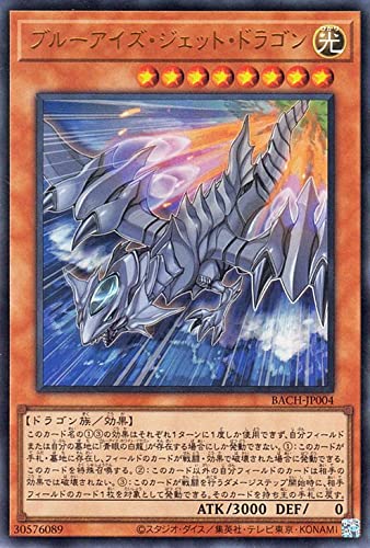Amazon.co.jp: 遊戯王カード ブルーアイズ・ジェット・ドラゴン