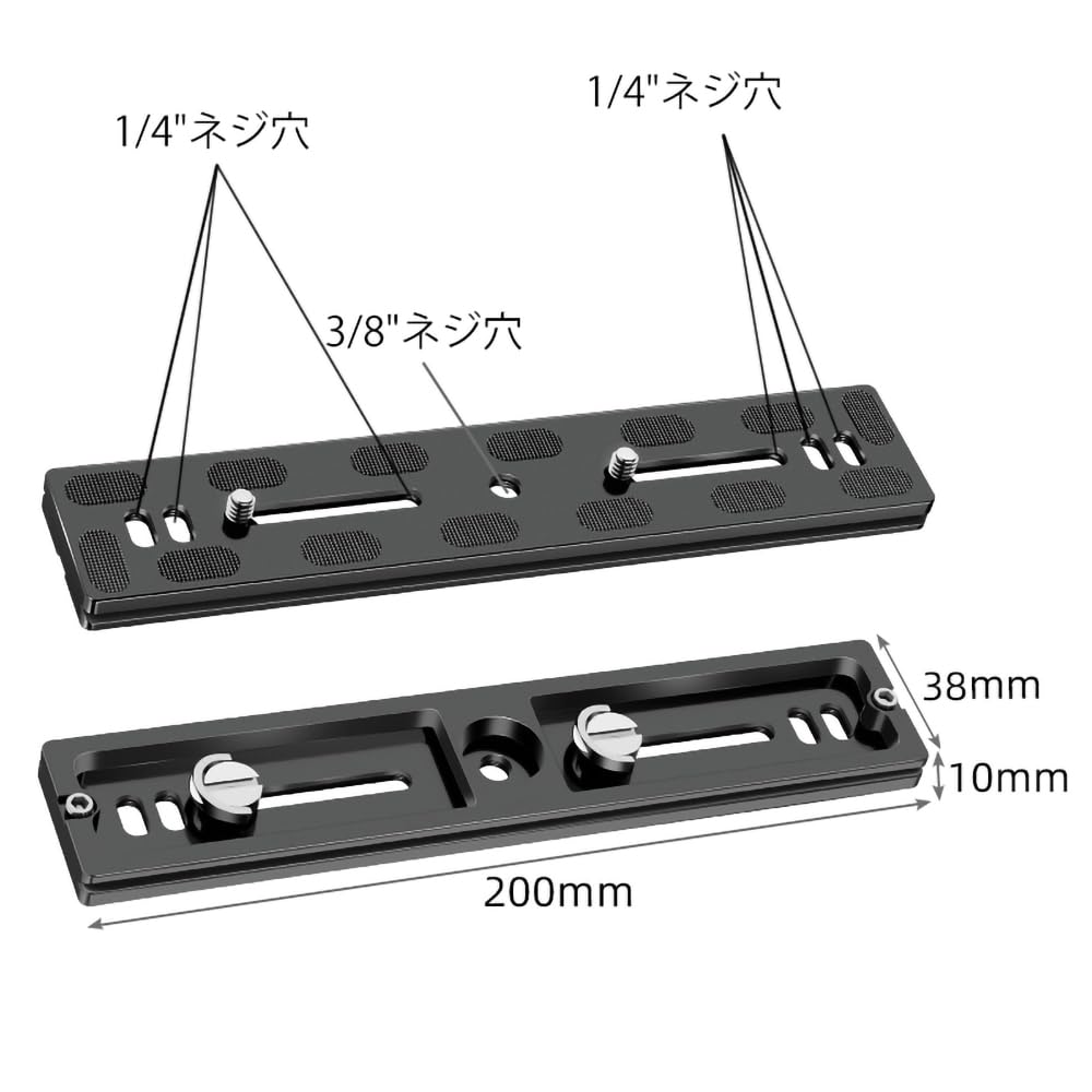 Amazon | クイックリリースプレート アルカスイス互換 汎用 200mm 2*1