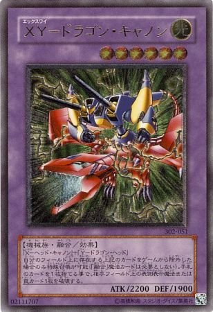 Amazon.co.jp: 遊戯王 302-051-UL 《XY－ドラゴン・キャノン