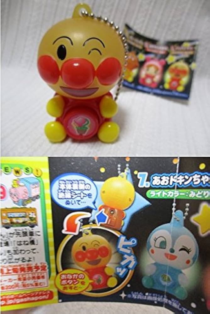 Amazon.co.jp: アンパンマン スイッチライトマスコット 2 フルコンプ 7