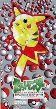 Amazon.co.jp: ポケットモンスターCD めざせポケモンマスター・他