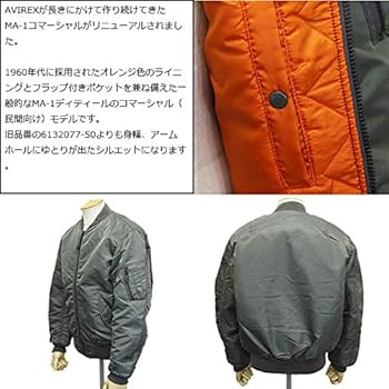 Amazon.co.jp: [アヴィレックス] 6102170 MA-1 COMMERCIAL エム