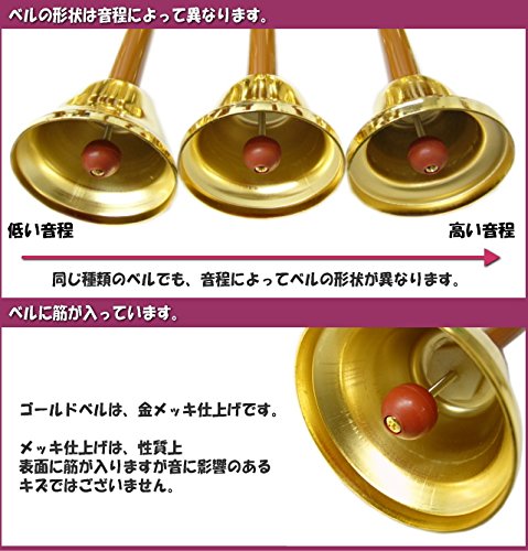Amazon | ウチダ ミュージックベル(ハンドベル) ゴールド27音