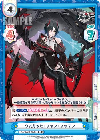 Amazon.co.jp: ウルリッヒ・フォン・フッテン （RR＋）AL/003B-069S