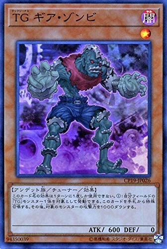 Amazon.co.jp: 遊戯王カード TG ギア・ゾンビ(スーパーレア