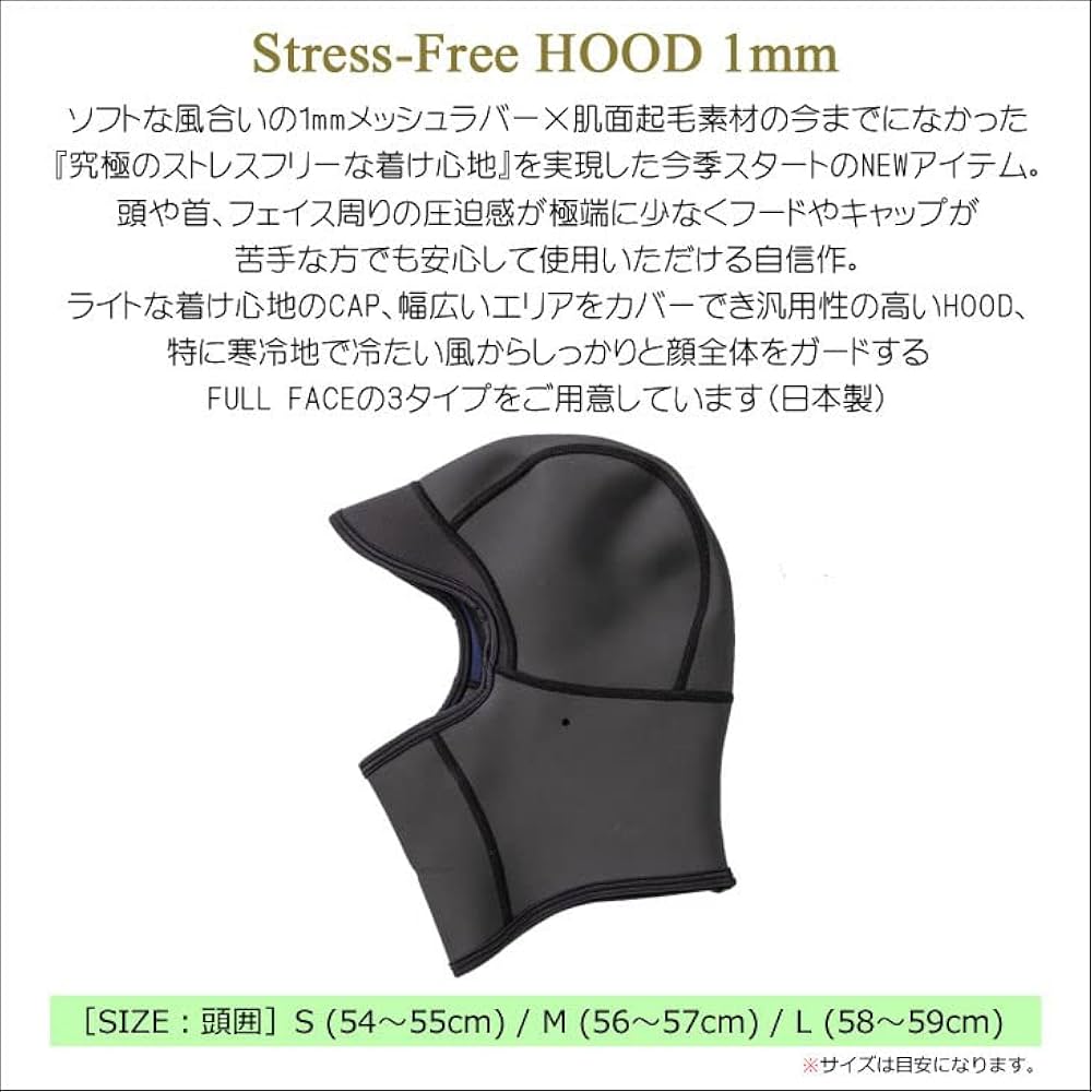 Amazon | SURFGRIP サーフグリップ フード ストレスフリー 1mm 2022