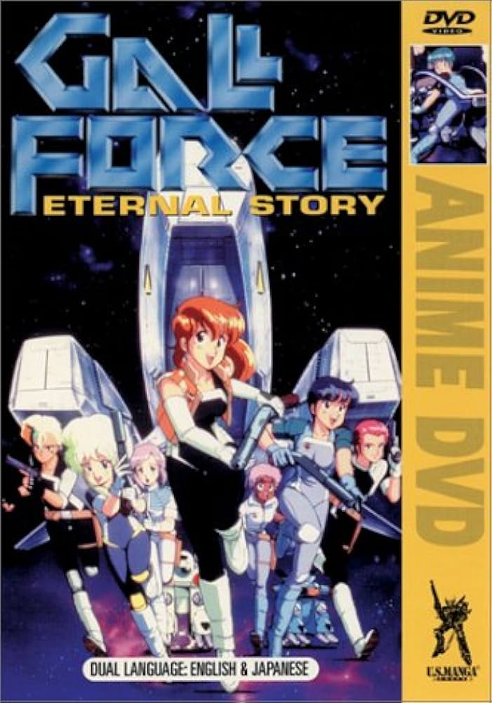 Amazon.co.jp: Gall Force 1: Eternal Story [DVD] [Import] : Gall