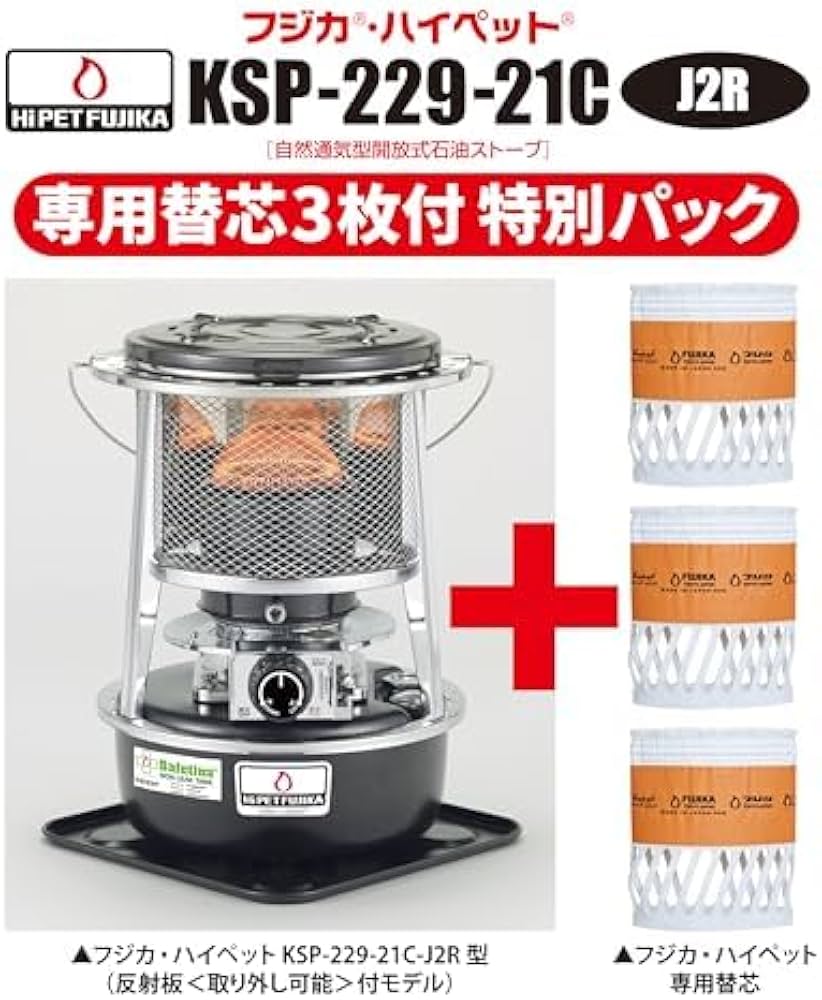 Amazon | 【株式会社フジカ公式】本体＋交換用芯3枚つき 石油ストーブ