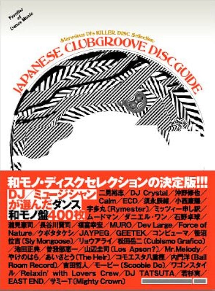 JAPANESE CLUB GROOVE DISC GUIDE |本 | 通販 | Amazon