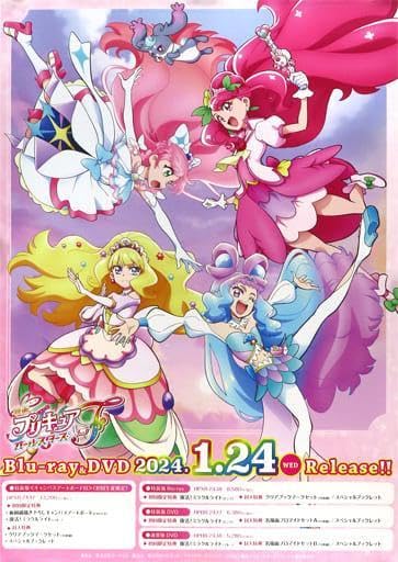 Amazon.co.jp: 映画 プリキュアオールスターズF 早期購入特典 A3サイズ