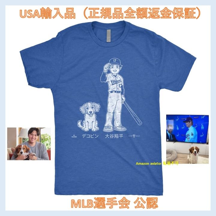 Amazon | 【USA正規品 MBL選手会公認】Shohei & Dekopin T-Shirt
