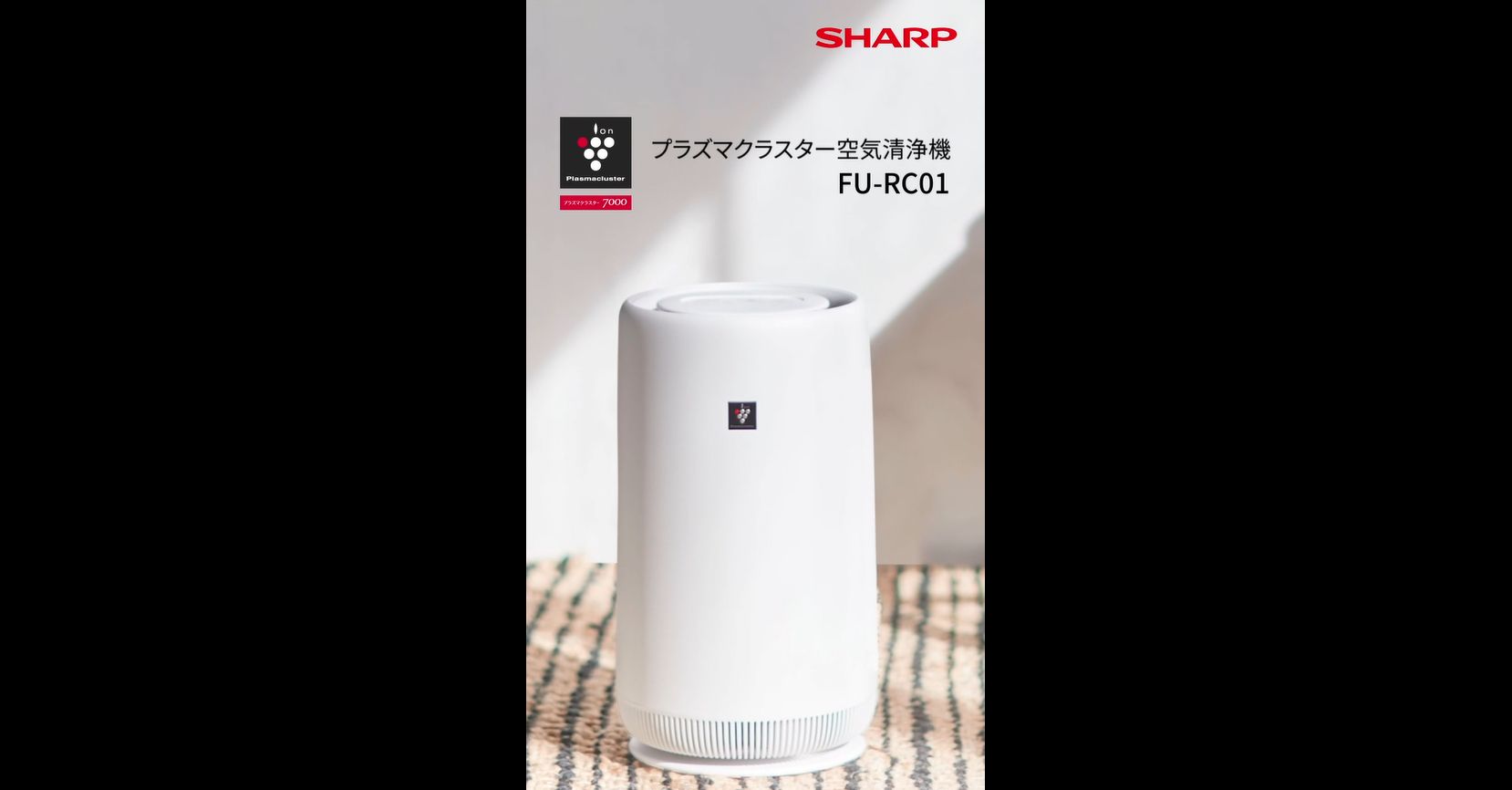 Amazon | シャープ 空気清浄機 FU-RC01-W プラズマクラスター7000搭載