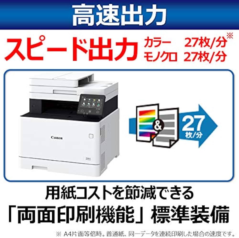 Amazon.co.jp: Canon レーザープリンター A4カラー複合機 Satera