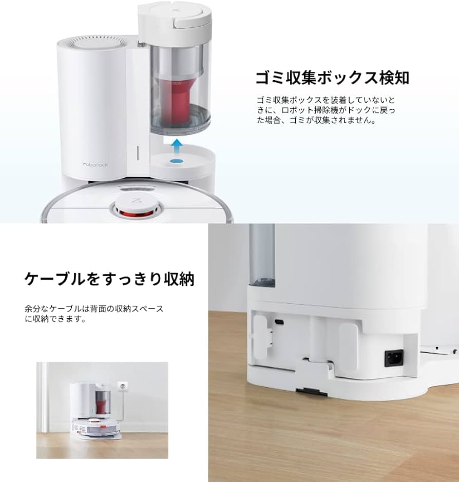 Amazon.co.jp: 【正規品】スマート自動ゴミ収集ドック(単体) 白