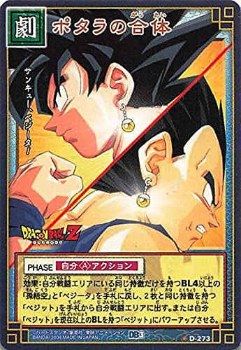 Amazon.co.jp: ドラゴンボール・カードゲーム バンダイ・カードダス