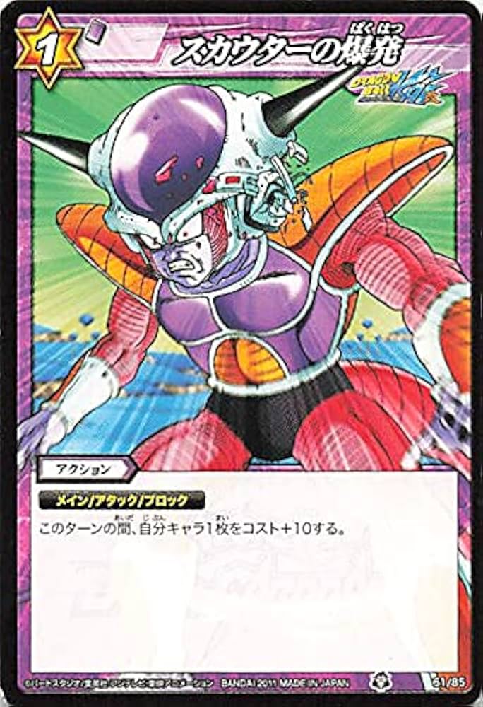 Amazon | バンダイ ミラクルバトルカードダス ドラゴンボール