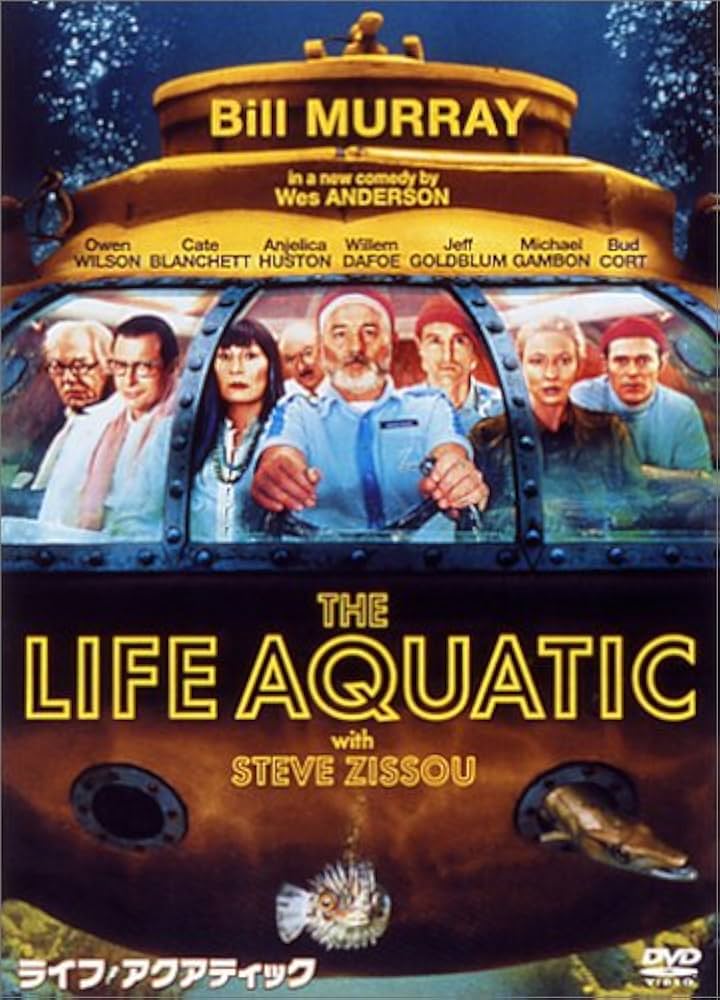 Amazon.co.jp: ライフ・アクアティック [DVD] : ビル・マーレイ