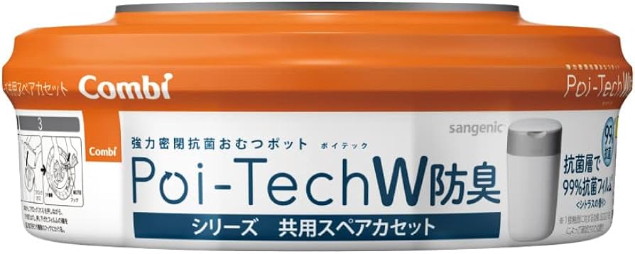 Amazon.co.jp: COMBI コンビ 紙おむつ処理ポット 強力密閉抗菌 おむつ