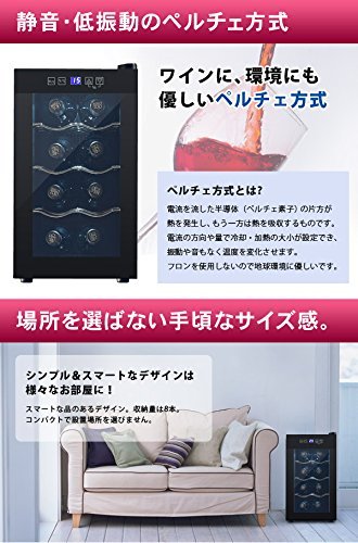 Amazon.co.jp: SunRuck サンルック 冷庫さんceller 8本収納 ペルチェ