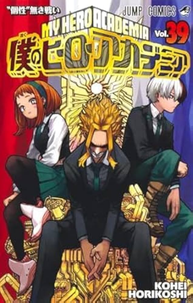 僕のヒーローアカデミア コミック 1-41巻セット (集英社) | 堀越耕平
