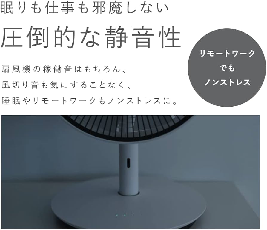 Amazon | バルミューダ ザ・グリーンファン DCモーター扇風機 BALMUDA