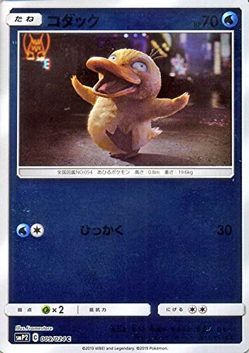 Amazon.co.jp: ポケモンカードゲーム SMP2 名探偵ピカチュウ コダック