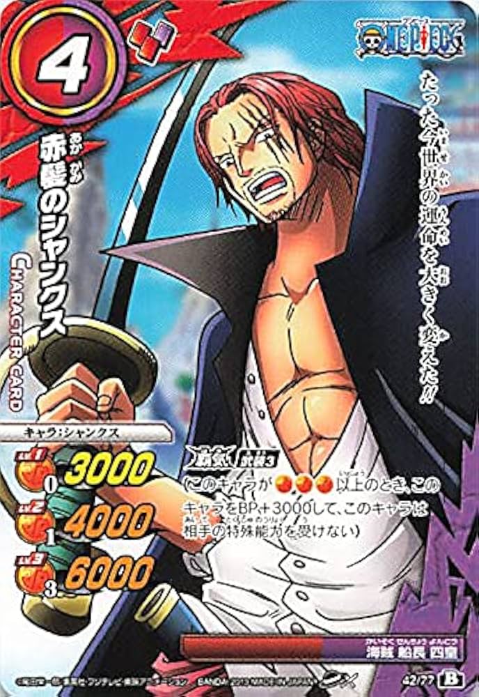 Amazon.co.jp: バンダイ ミラクルバトルカードダス ワンピース 赤髪の
