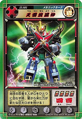 Amazon.co.jp: 忍者戦隊ハリケンジャー カラクリ忍札 忍風戦隊