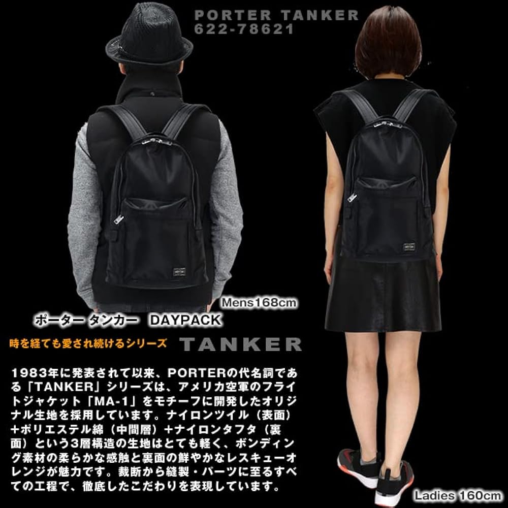 Amazon.co.jp: [PORTER] タンカー バックパック 吉田カバン リュック