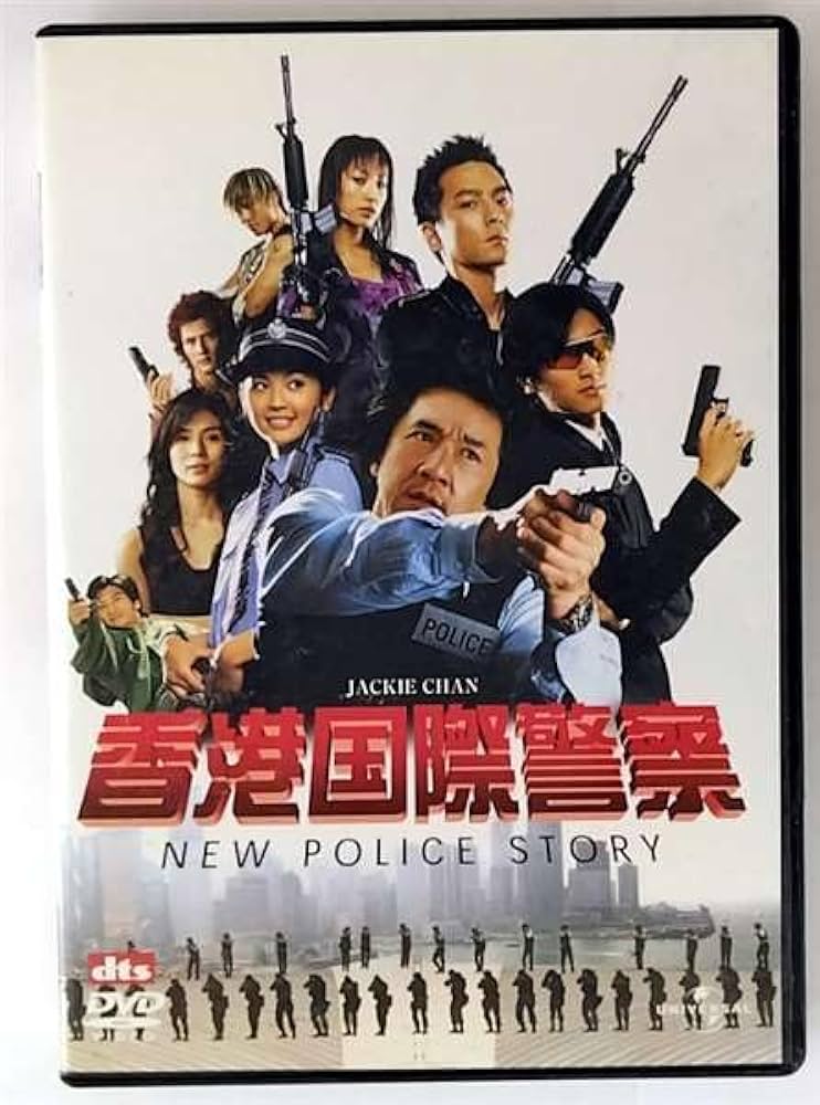 Amazon.co.jp: 香港国際警察 NEW POLICE STORY (通常版) : ジャッキー