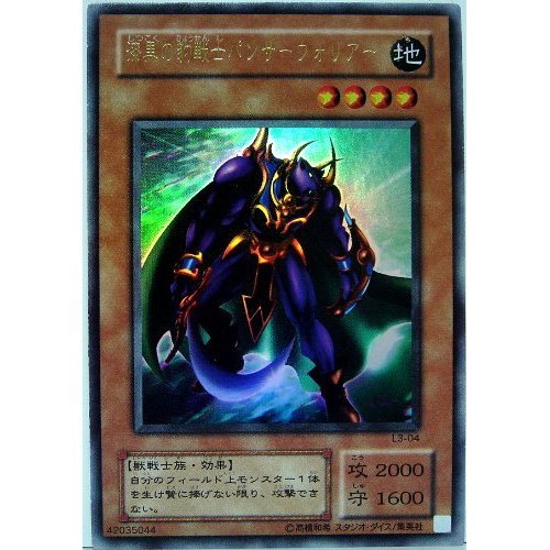 Amazon.co.jp: L3-04-UR 【遊戯王カード】 「 漆黒の豹戦士パンサー