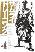 Amazon.co.jp: 加瀬 建造: 本