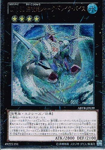 Amazon.co.jp: 遊戯王 ABYR-JP039-UL 《CNo.32 海咬龍シャーク