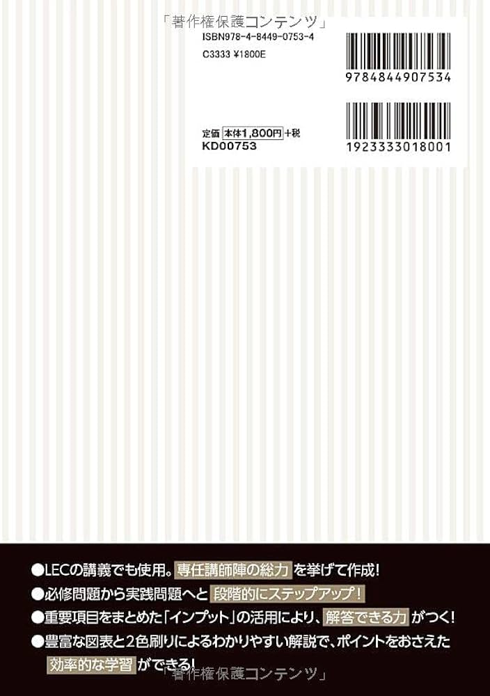 2023-2024年合格目標 公務員試験 本気で合格！過去問解きまくり！ 【13
