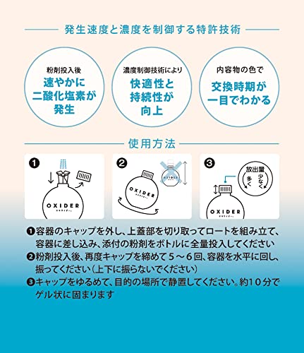 Amazon | OXIDER(オキサイダー)置き型 90g 8畳に約2か月有効