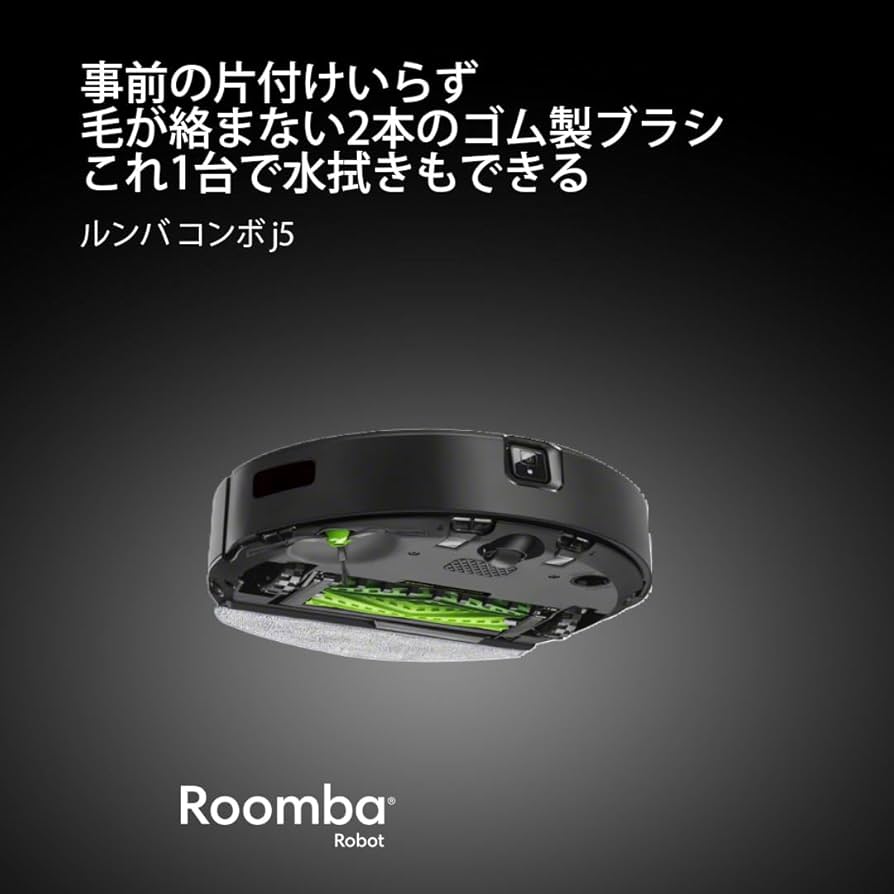 Amazon | ルンバ コンボ j5 ロボット掃除機 アイロボット(iRobot) 掃除