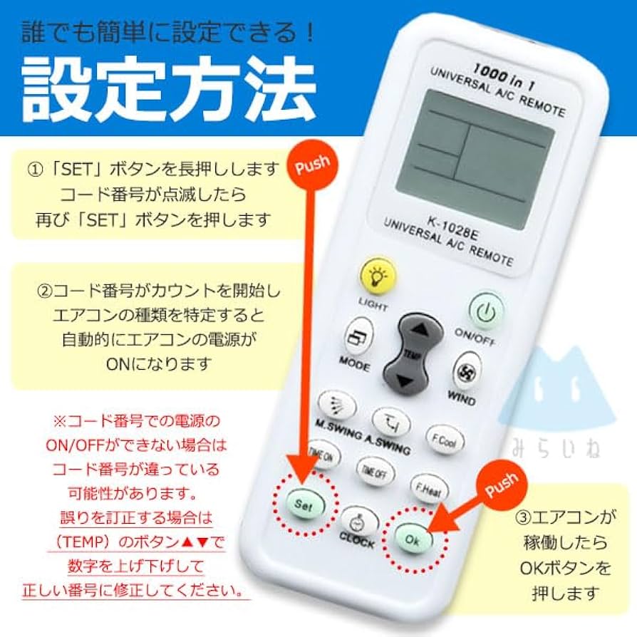 Amazon.co.jp: みらいね エアコンリモコン 汎用 クーラー リモコン