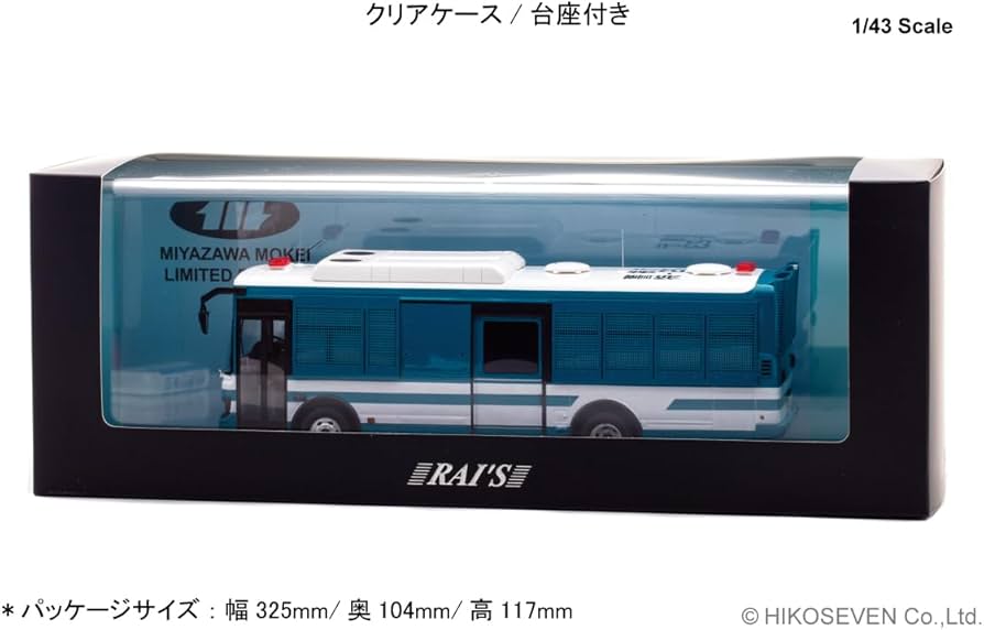 Amazon | RAI'S 1/43 いすゞ エルガミオ 2023 警視庁警備部機動隊大型