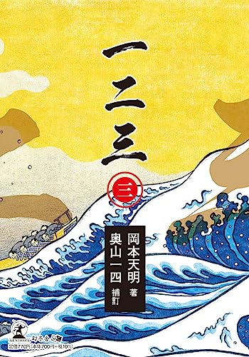 Amazon.co.jp: 岡本 天明: 本、バイオグラフィー、最新アップデート