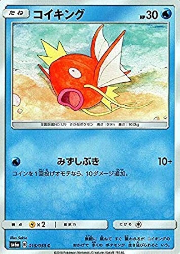 psa9 1997 コイキング ポケモンカード #129 MINT PSA9】 1997