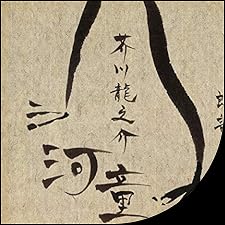 Audible版『河童 』 | 芥川 竜之介 | Audible.co.jp