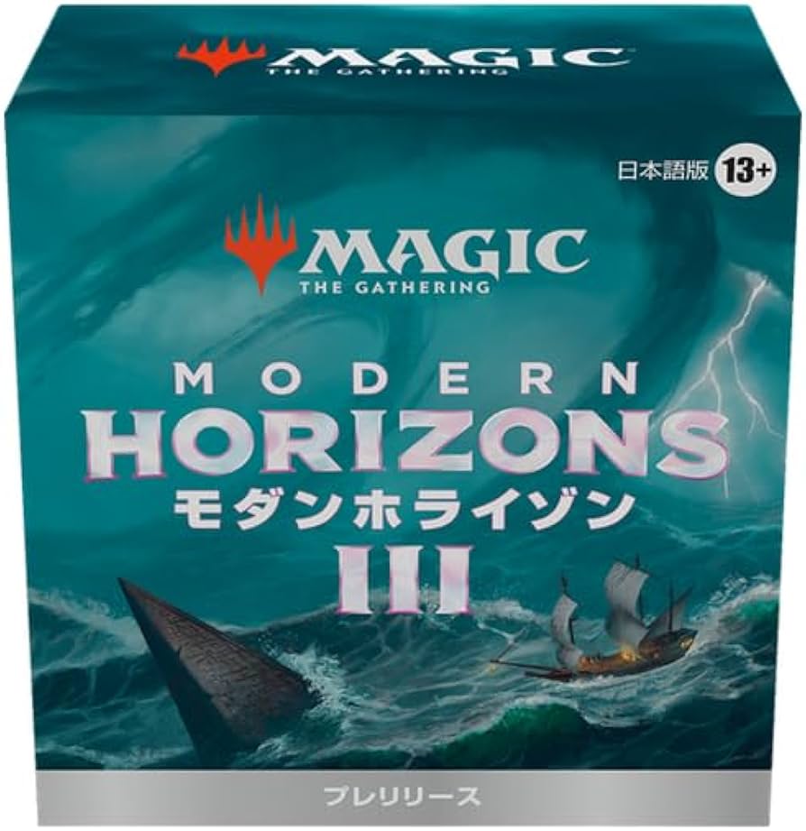 Amazon.co.jp: 『モダンホライゾン3』プレリリース・パック 日本語 MTG
