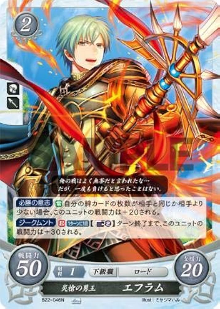 Amazon.co.jp: ファイアーエムブレム サイファ B22-046 炎槍の勇王