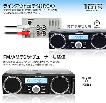 Amazon.co.jp: メディアプレーヤー ラジオ スピーカー トラック いすゞ